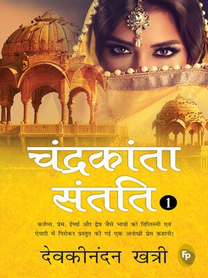 cover image of Chandrakanta Santati 1